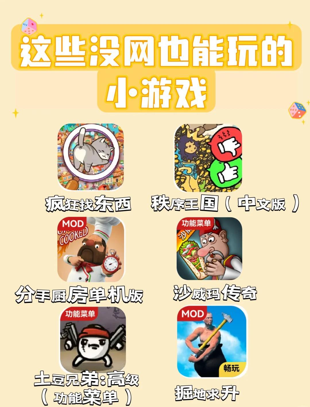 2025年度热门无联网单机游戏推荐：6款高质量离线佳作盘点