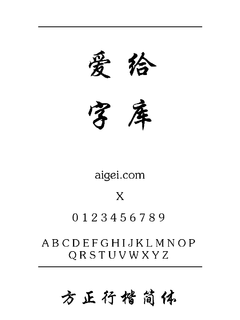 8514sysg 字体下载｜经典系统字体工具