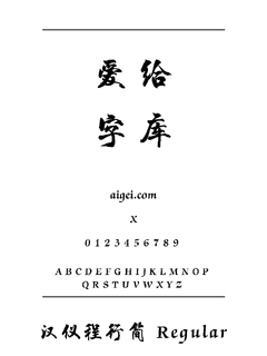 J8514OEM 字体下载｜创意排版设计工具