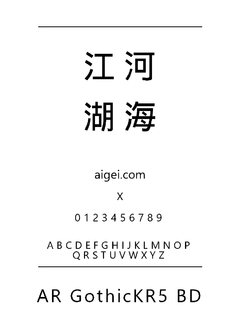 Kr 字体下载｜平面设计字体资源