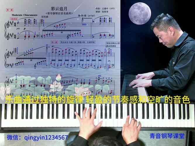 ​名曲讲解 下载｜音乐鉴赏学习指南