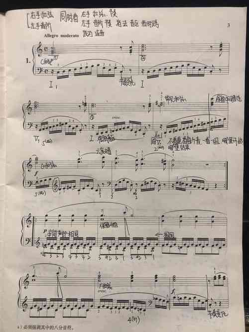 ​陆佳《突破读谱视奏》下载｜钢琴视奏系统化学习教材