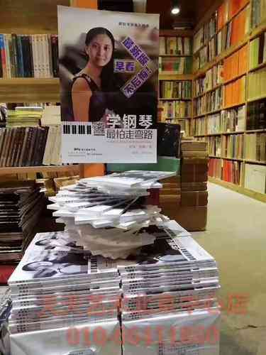 ​学钢琴最怕走弯路 下载｜钢琴学习经验指南