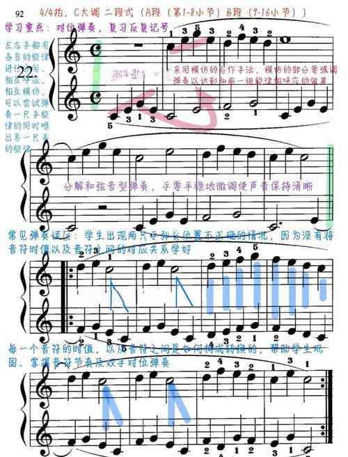 ​李昕《小朋友们的拜厄钢琴教程》下载｜儿童钢琴入门教材