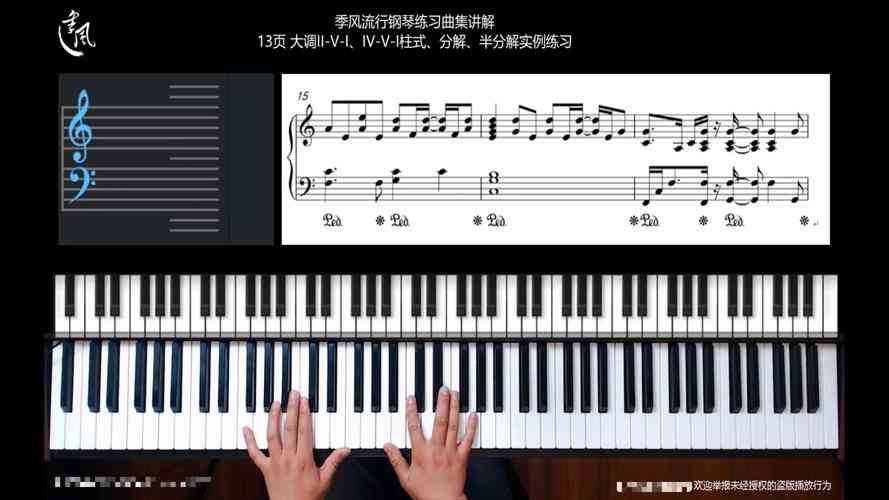 ​胡锦龙《流行钢琴实战提高教程》下载｜流行钢琴进阶学习资源