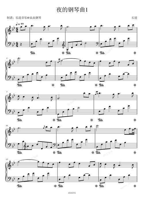 ​石进《夜的钢琴曲》系列钢琴谱合集下载｜钢琴经典曲谱学习指南