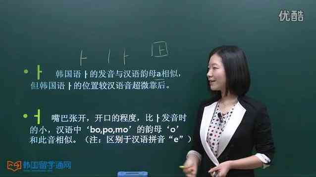 ​李思皎韩国语发音 下载｜韩语入门学习教程