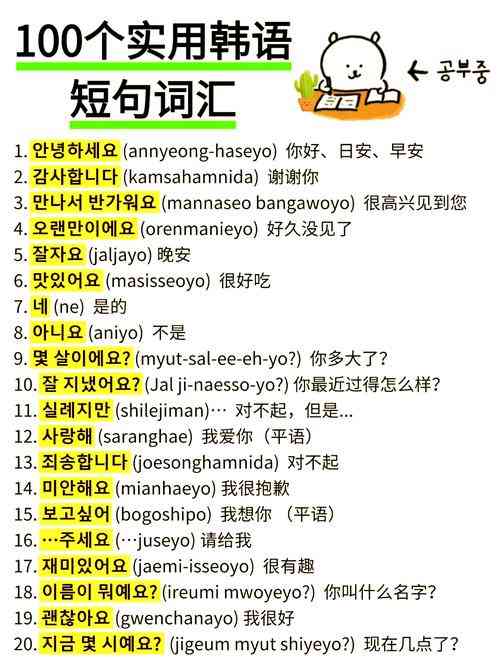 ​实用韩国语 下载｜韩语学习全套资料入门进阶