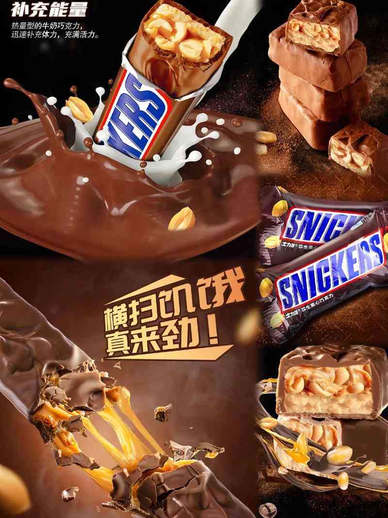 ​2010士力架花生夹心巧克力校园活动策划案 下载｜校园营销策划方案