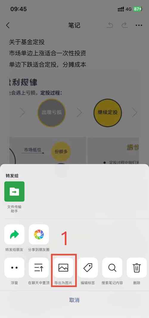 ​传统媒体如何借力微信 下载｜新媒体传播实用指南
