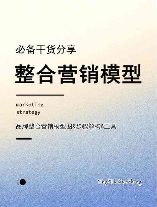 ​新整合营销（2004年）下载｜营销学教材PDF