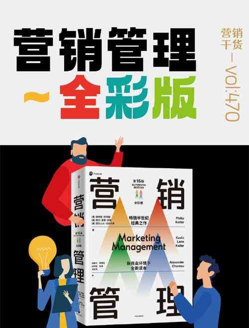 ​数据化营销（全彩版）下载｜电商实战教材与运营指南