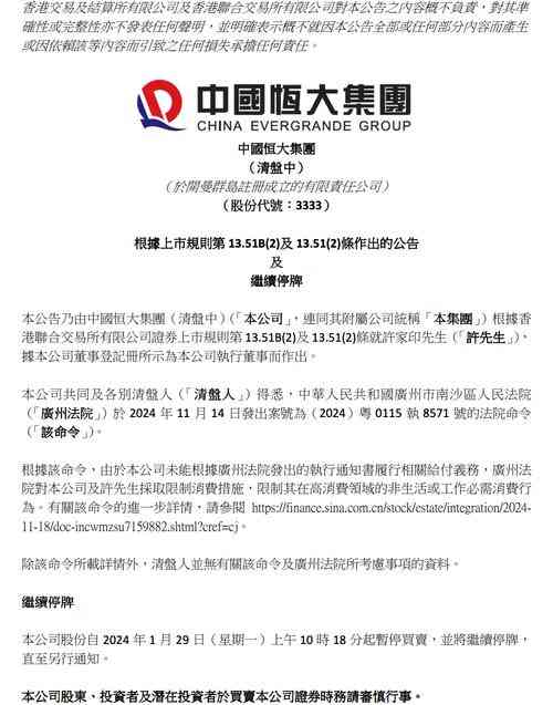 恒大地产资料 下载｜房地产企业内部文档合集