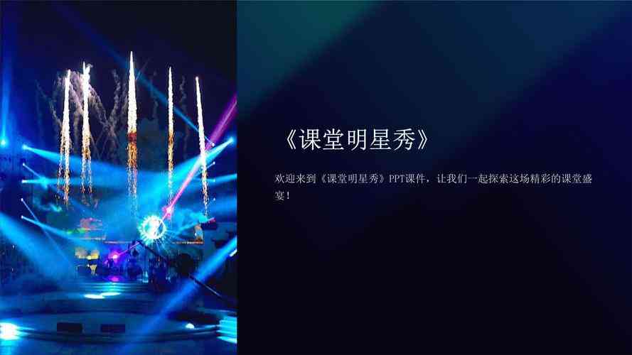 ​21cn网站明星频道推广活动（电子版）下载｜市场策划方案PPT