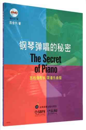 ​陈俊宇《钢琴弹唱的秘密》（2014年）下载｜钢琴弹唱教程合集