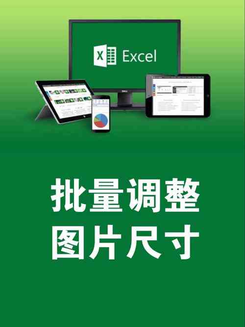 ​尺寸调整软件 下载｜图片批量修改与压缩工具