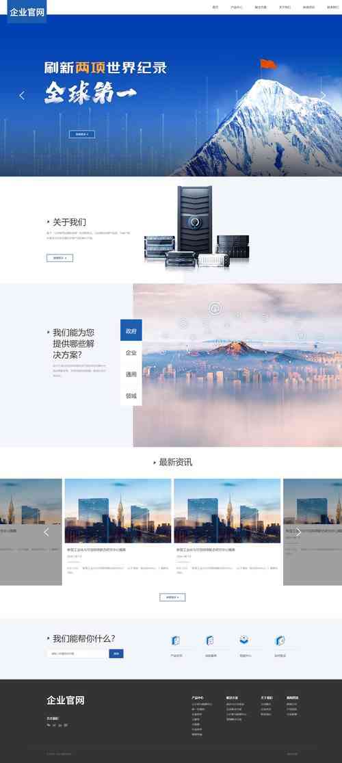 ​企业网站源码合集下载｜多行业建站模板资源