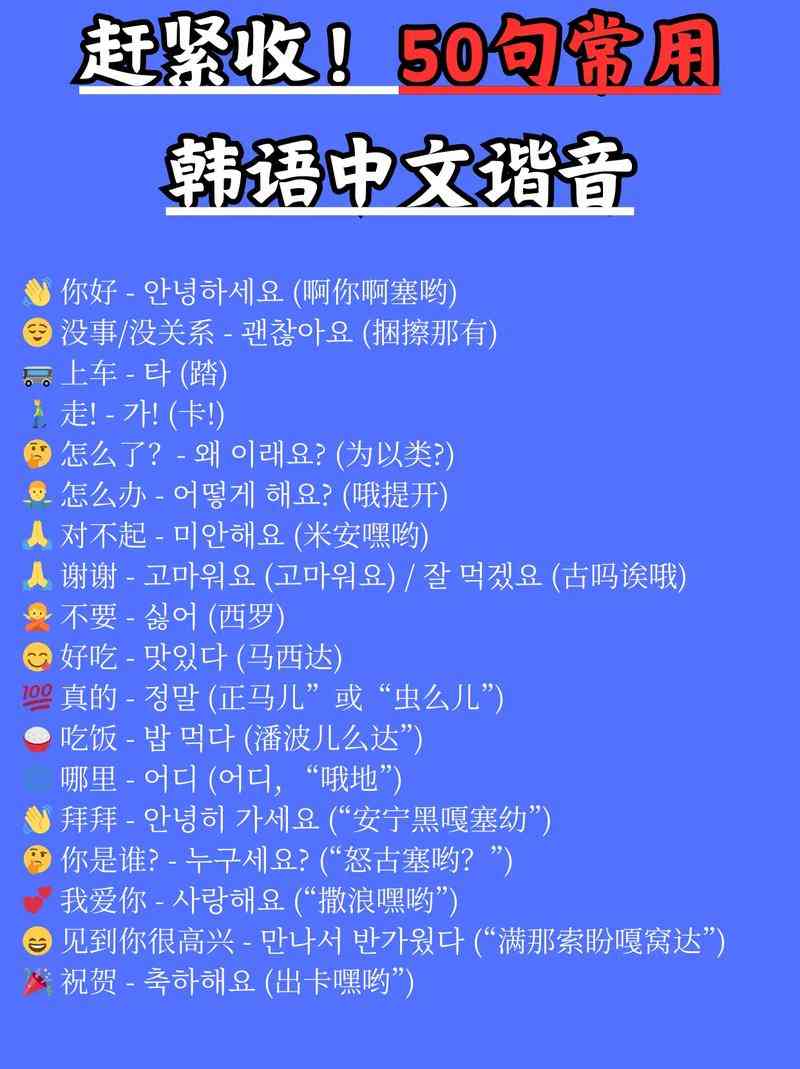 ​实用韩语1000句 下载｜外语学习实用工具完整版