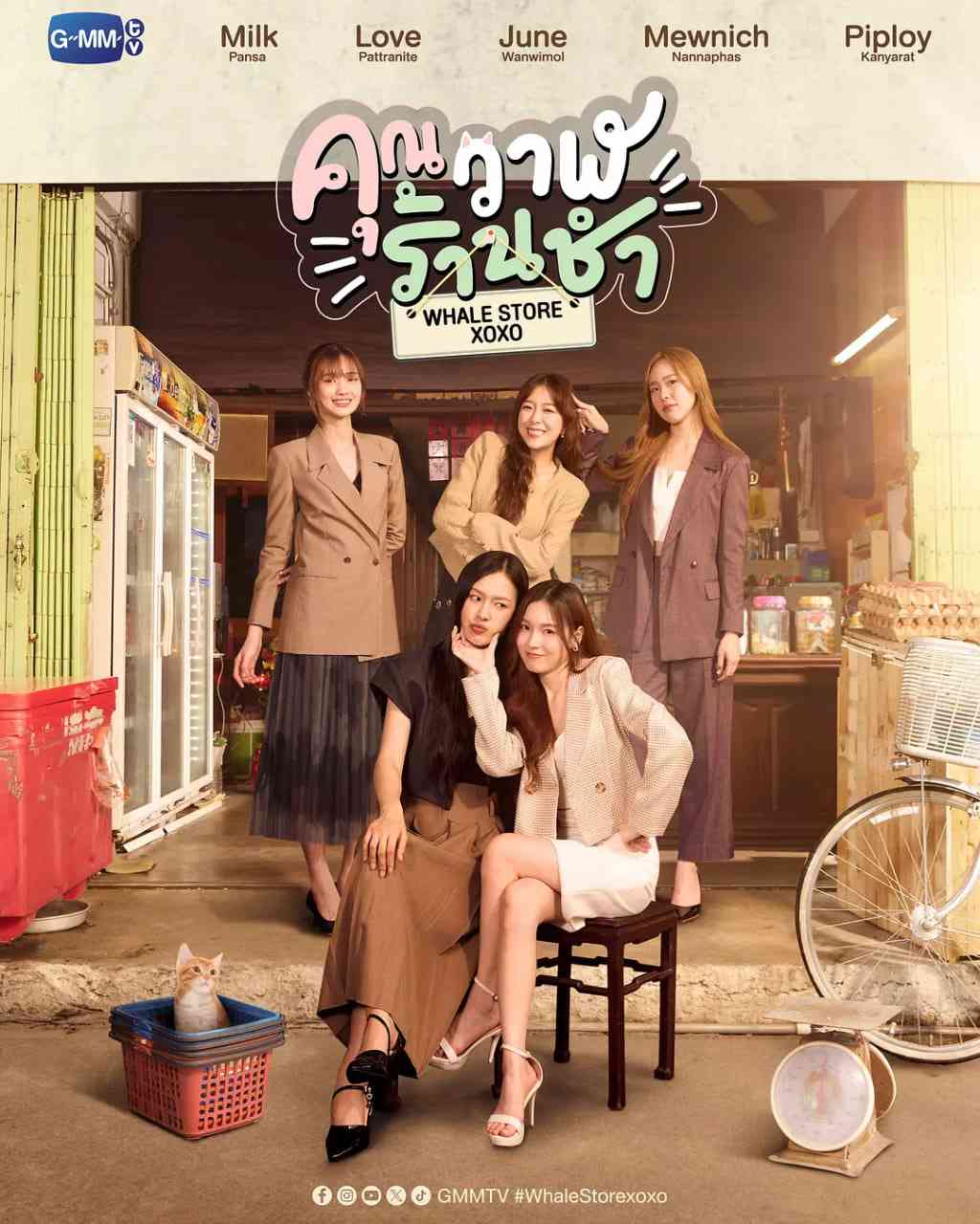 《鲸鱼杂货铺》免费在线播放｜喜剧,爱情,同性·泰国