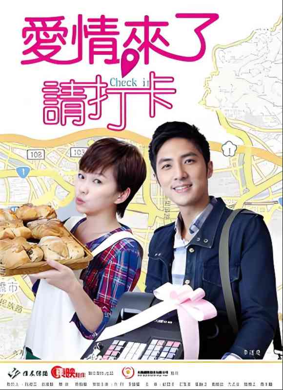 《爱情来了，请打卡》免费在线播放｜爱情·中国台湾