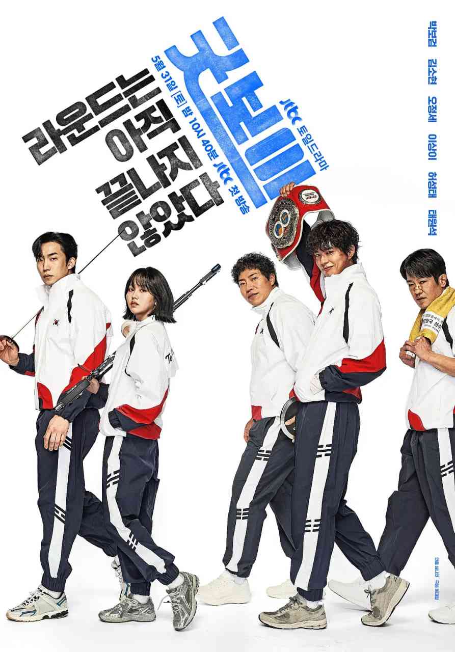 《健将联盟》免费在线播放｜剧情,喜剧,动作,爱情·韩国