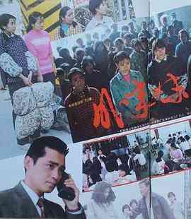 《外来妹》免费在线播放｜剧情,爱情·中国大陆