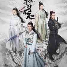 《侠探简不知》免费在线播放｜爱情,悬疑,武侠,古装·中国大陆