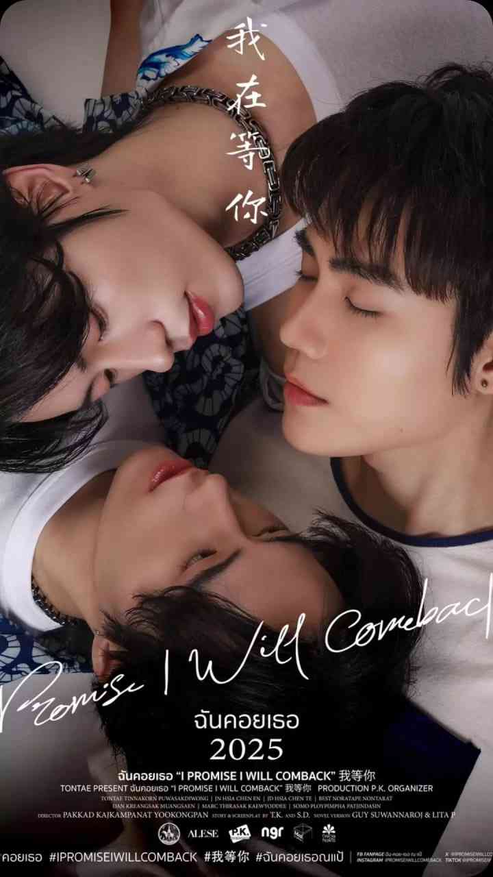 《我等你》免费在线播放｜剧情,短片,同性·泰国,中国台湾