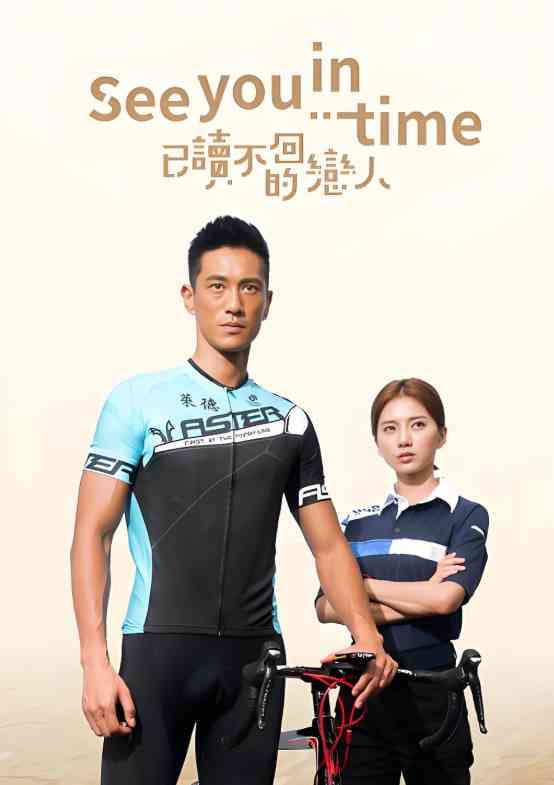 《已读不回的恋人》免费在线播放｜剧情·中国台湾