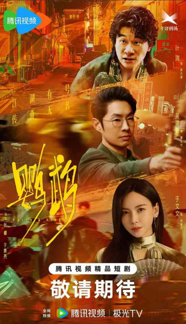 《鹦鹉》免费在线播放｜剧情,悬疑,犯罪·中国大陆