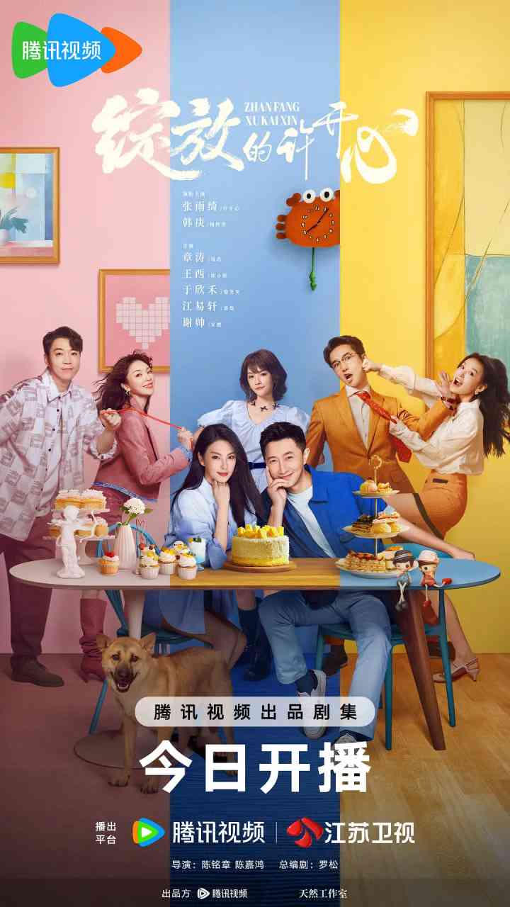 《绽放的许开心》免费在线播放｜剧情,喜剧·中国大陆