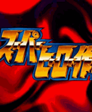 ​超级英雄大作战 下载｜冒险动作经典游戏