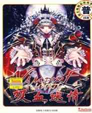 《吸血迷情》免安装｜以战明道｜魂系动作