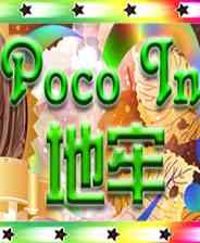 《Poco In 地牢》免安装｜火力压制｜射击动作
