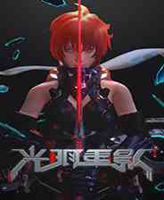 《光明重影》免费下载｜单机游戏