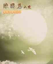 《六道：陈国篇》免安装｜免费下载｜单机游戏