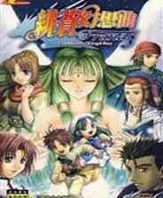 《飘羽3 绯苍幻想曲》成长冒险｜角色扮演