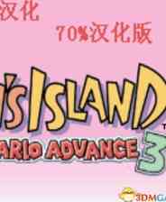 《超级马里奥A3：耀西岛》沉浸经营｜模拟经营