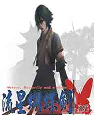 《流星蝴蝶剑》最新版｜火力压制｜射击动作