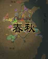 《春秋》自由建造｜沙盒建造