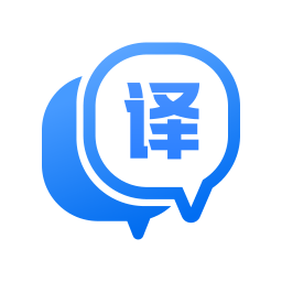 《迅捷翻译1.7.9》免费下载|学习工具·1.7.9