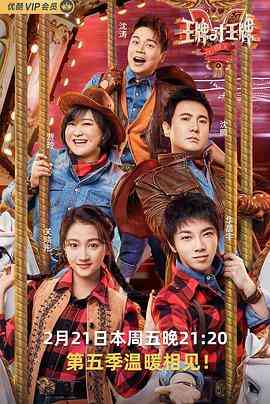 《王牌对王牌 第五季》免费高清无广告在线播放|真人秀,大陆综艺,综艺·中国大陆·2020