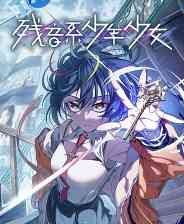 《残音系少年少女》汉化版》免费下载|角色扮演·科幻·解谜·互动小说·动漫