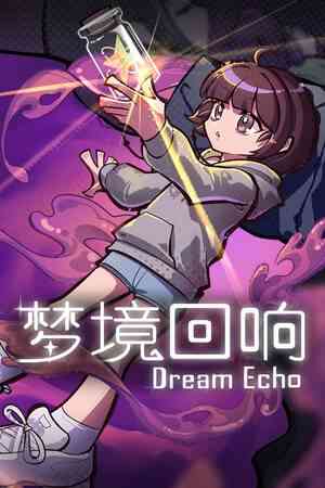 《梦境回响》免费下载|动作游戏·类 Rogue·冒险