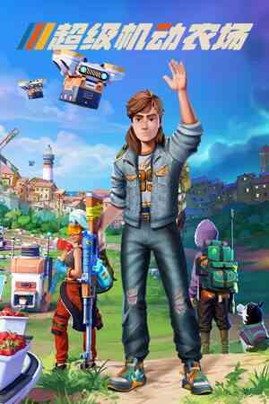 《超级机动农场》免费下载|冒险游戏·农场模拟·基地建设·开放世界生存制作·自动化