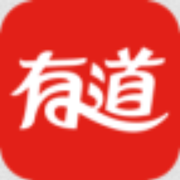 《网易有道词典官方版》免费下载|学习工具·8.10.0.0