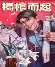 《揭棺而起》官方版》免费下载|模拟经营·恐怖·灵异·沉浸式模拟