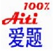 《爱题百分百试题软件1.5.1》免费下载|学习工具·1.51