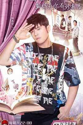 《周游记 会员升级版》免费高清无广告在线播放|真人秀·中国台湾,中国大陆·2020