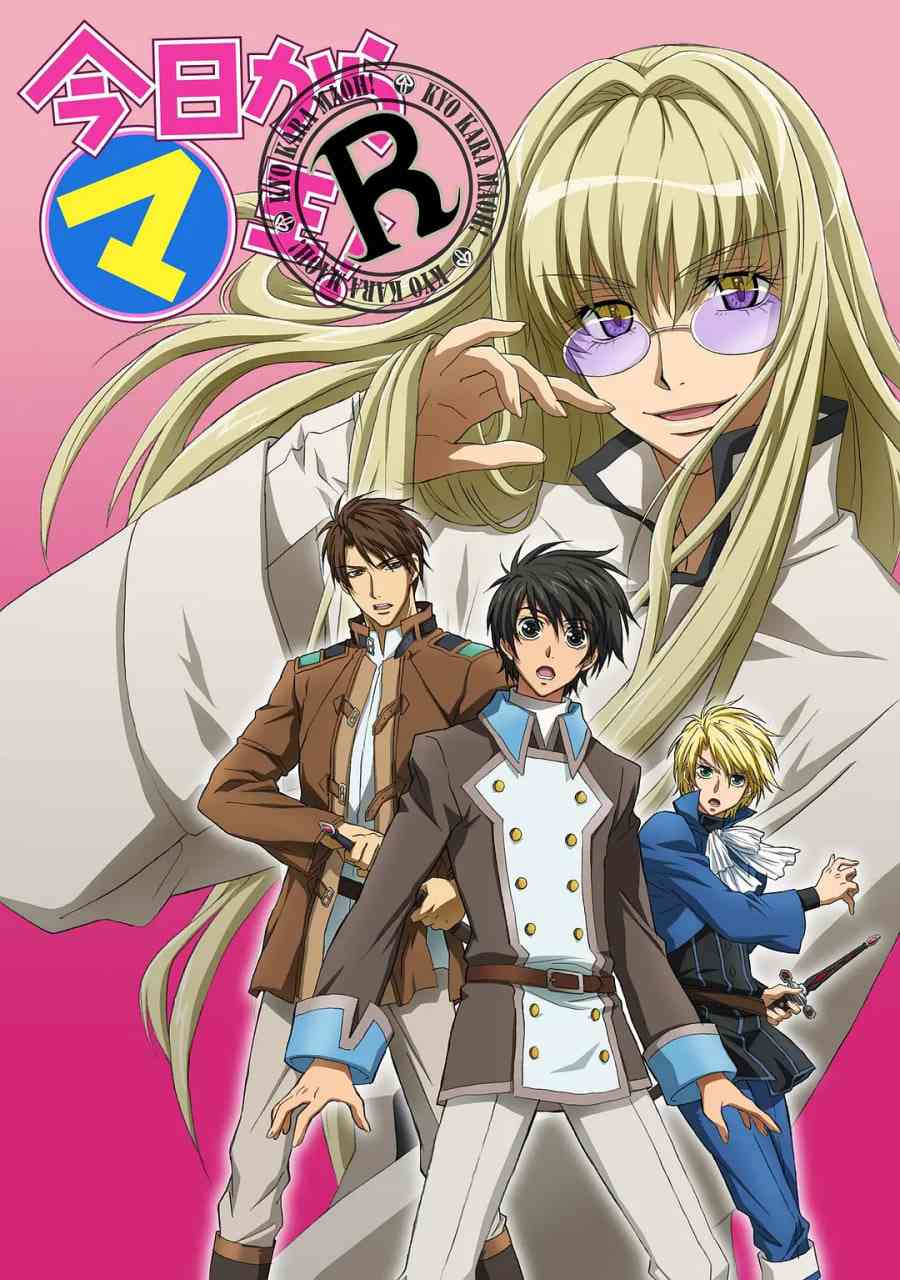 《今天开始做魔王 OVA》免费高清无广告在线播放|剧情,动画·日本·2007